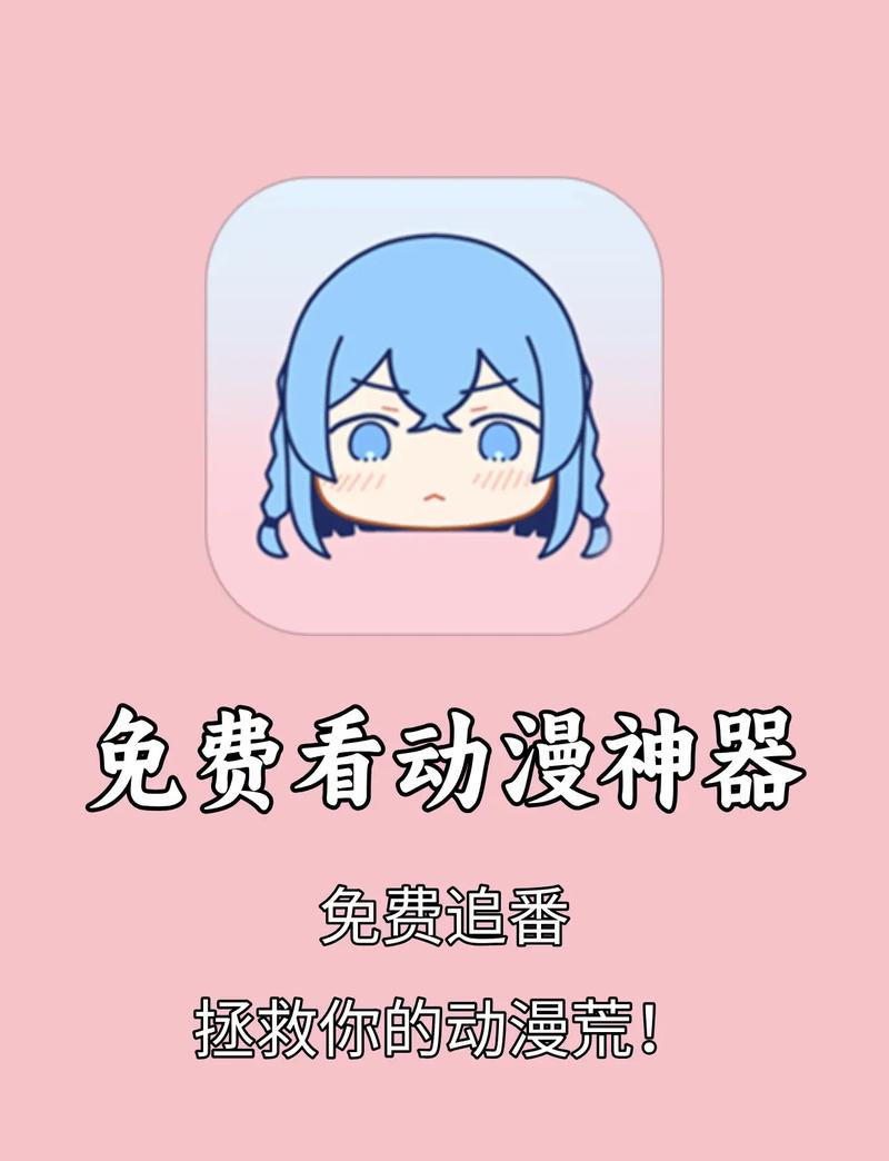 天天动漫APP下载二维码